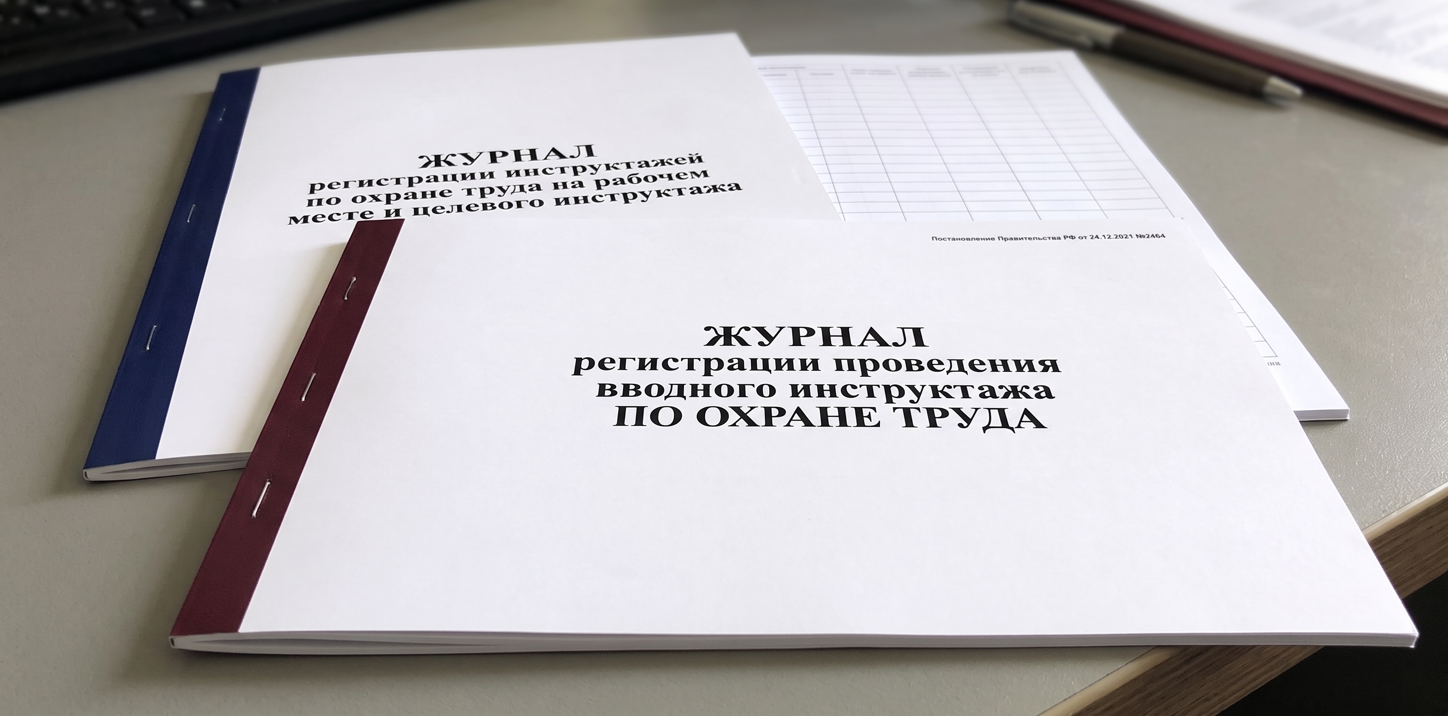 Какие журналы по охране труда обязательны на предприятии в 2027 году: перечень и правила ведения