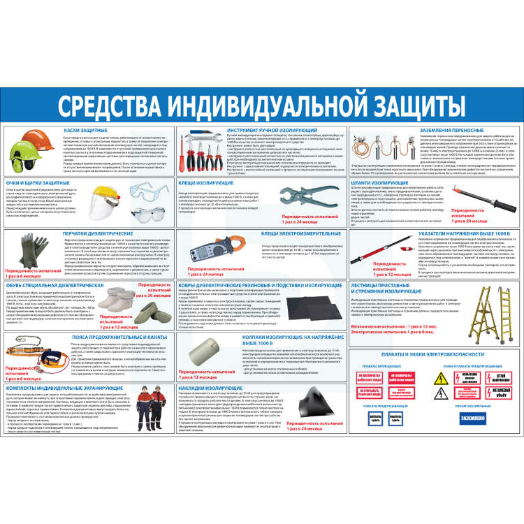 Стенд 
