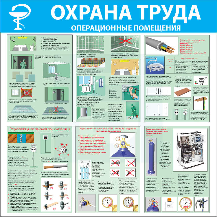 Стенд 