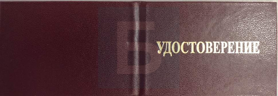 Купить удостоверение по электробезопасности в Москве