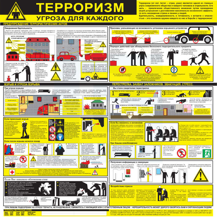 Стенд 